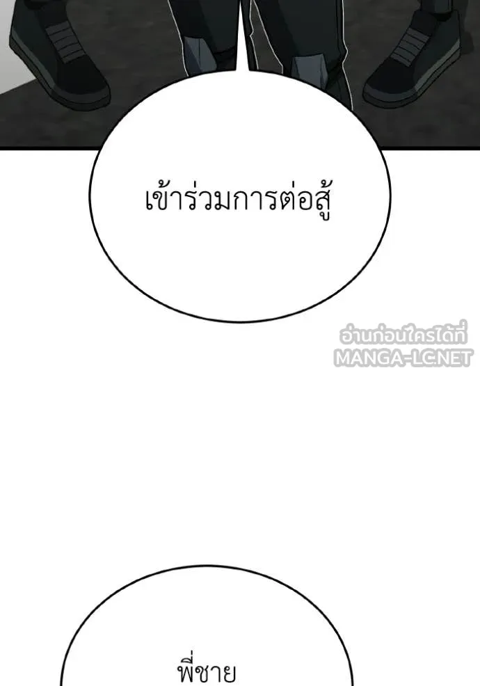 Genius of the Unique Lineage อัจฉริยะนอกคอก ตอนที่ 142 page 72