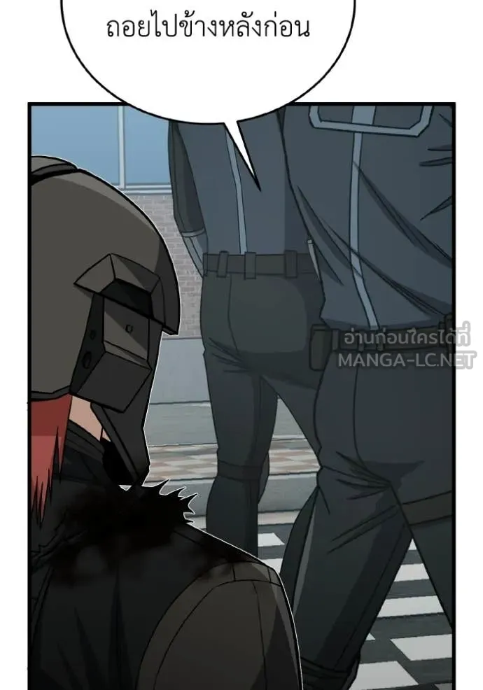 Genius of the Unique Lineage อัจฉริยะนอกคอก ตอนที่ 142 page 73