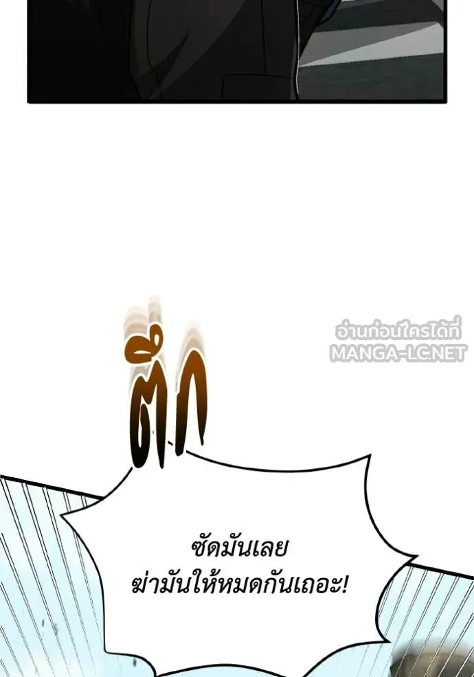 Genius of the Unique Lineage อัจฉริยะนอกคอก ตอนที่ 142 page 74