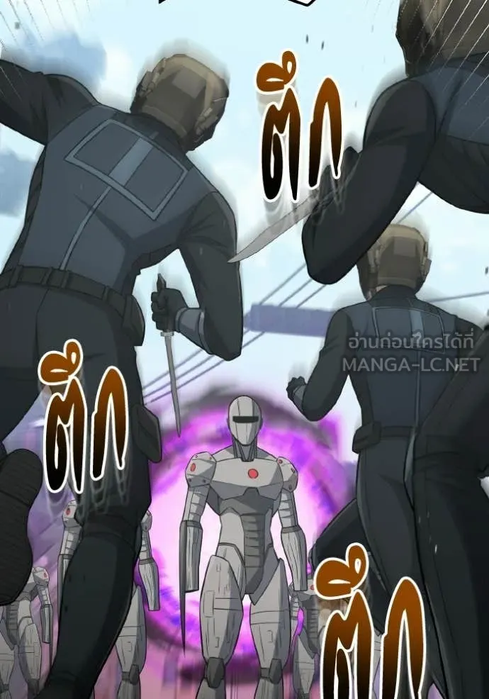 Genius of the Unique Lineage อัจฉริยะนอกคอก ตอนที่ 142 page 75