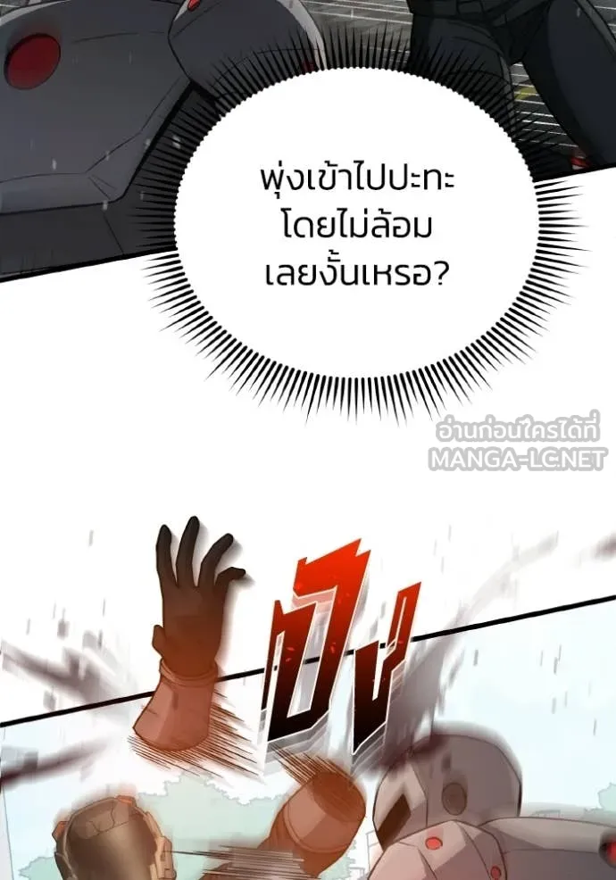 Genius of the Unique Lineage อัจฉริยะนอกคอก ตอนที่ 142 page 78