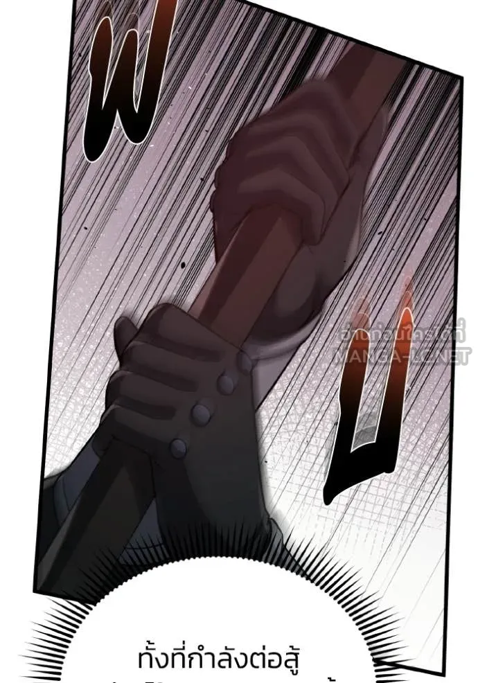 Genius of the Unique Lineage อัจฉริยะนอกคอก ตอนที่ 142 page 81