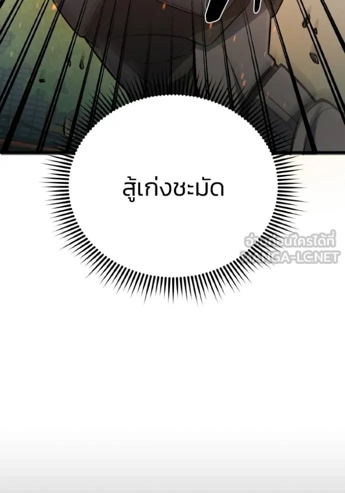 Genius of the Unique Lineage อัจฉริยะนอกคอก ตอนที่ 142 page 84