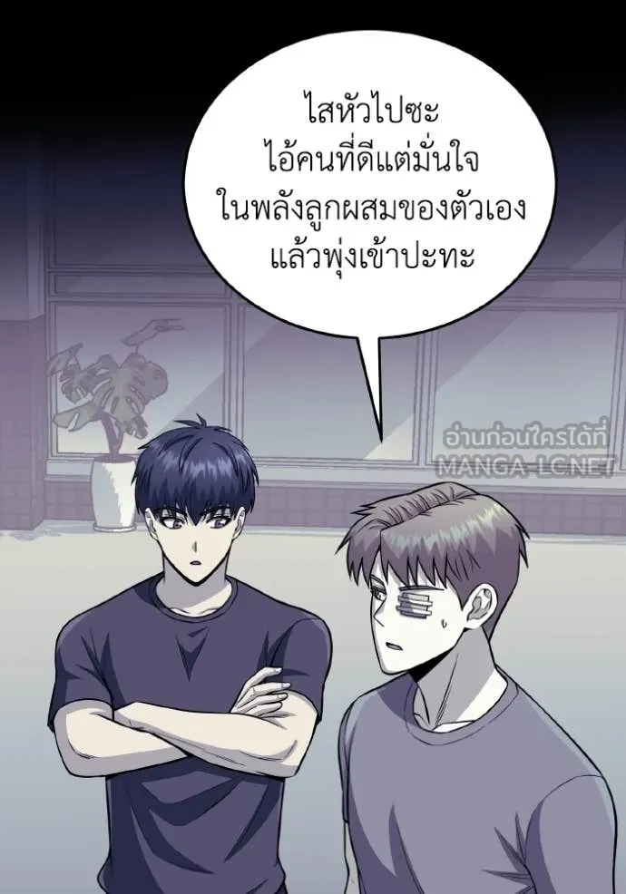 Genius of the Unique Lineage อัจฉริยะนอกคอก ตอนที่ 142 page 86