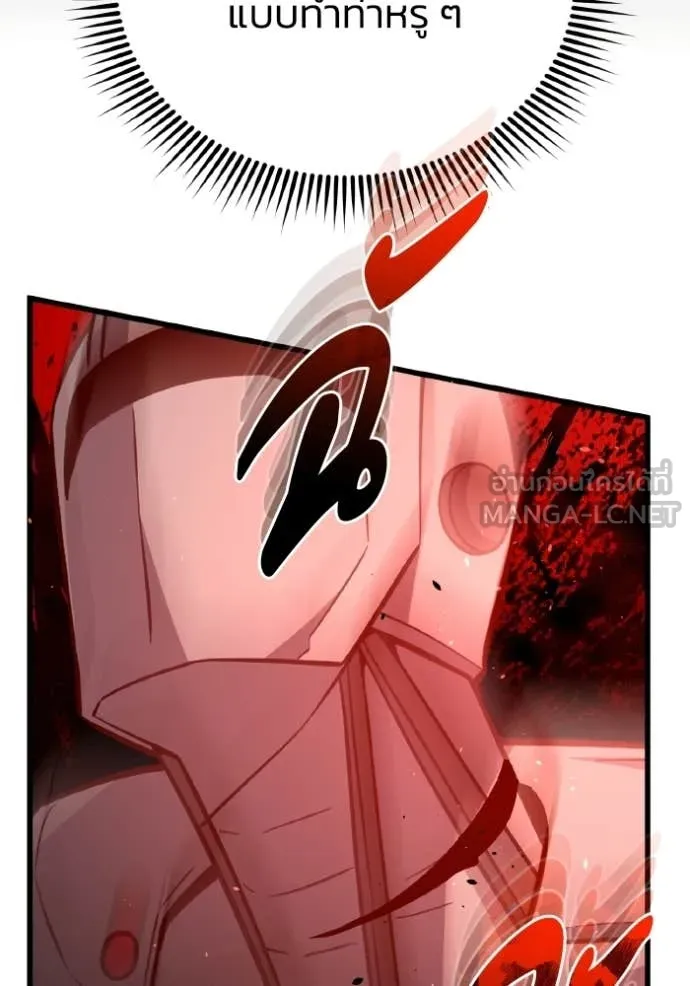 Genius of the Unique Lineage อัจฉริยะนอกคอก ตอนที่ 142 page 90