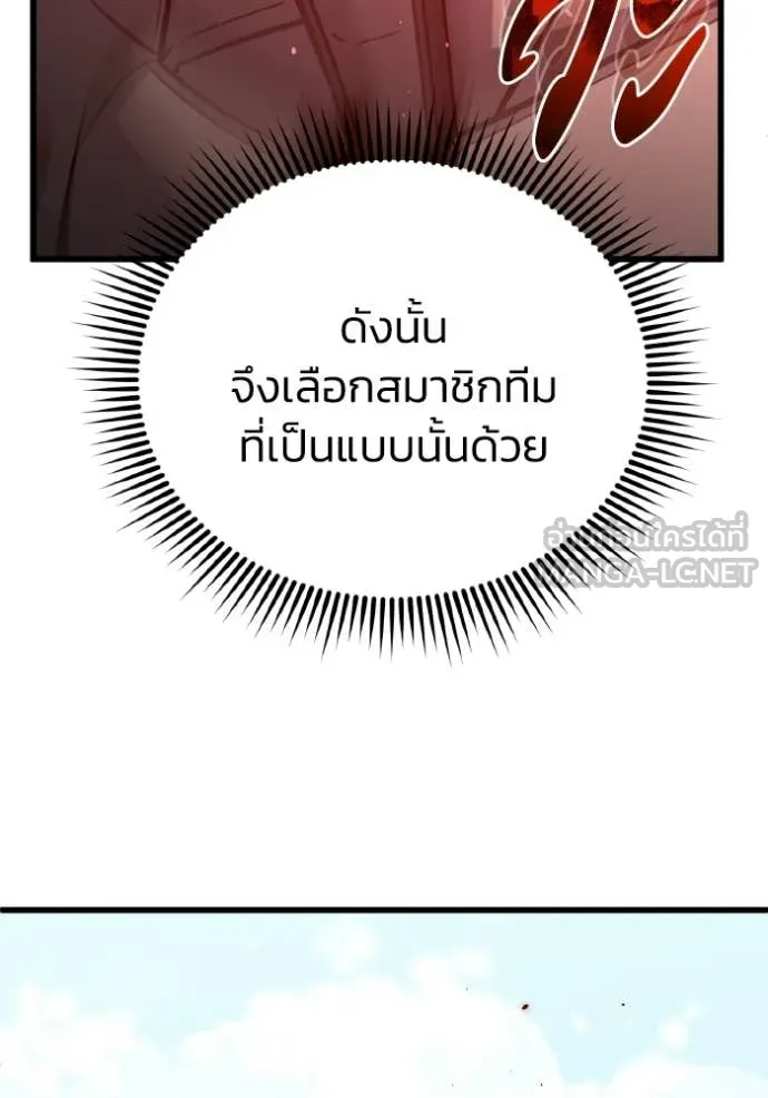 Genius of the Unique Lineage อัจฉริยะนอกคอก ตอนที่ 142 page 91