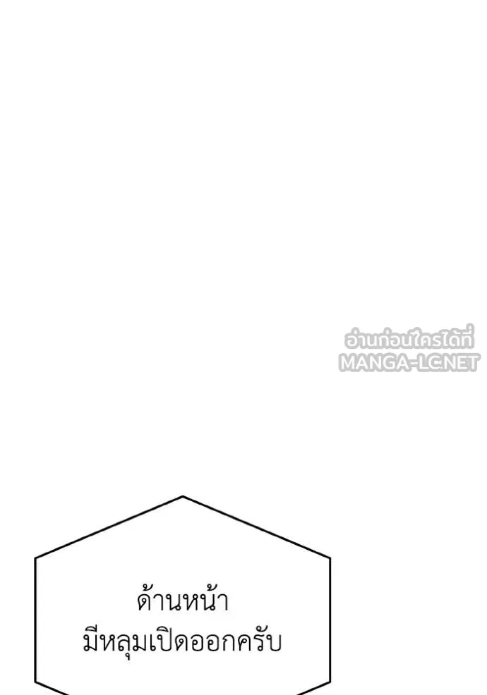 Genius of the Unique Lineage อัจฉริยะนอกคอก ตอนที่ 142 page 94