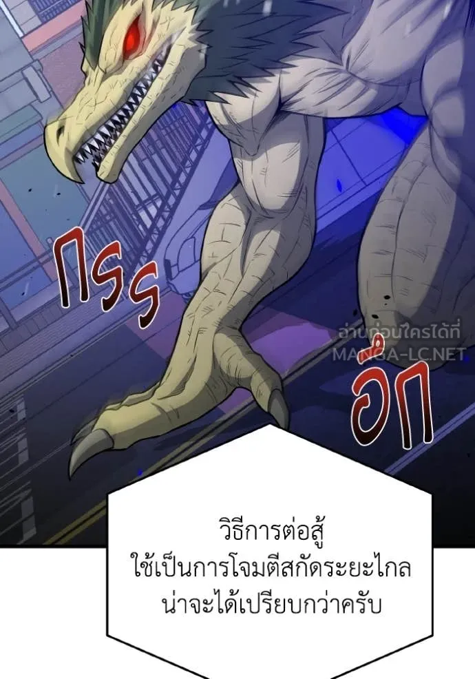 Genius of the Unique Lineage อัจฉริยะนอกคอก ตอนที่ 142 page 97