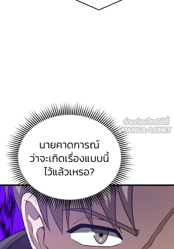 Genius of the Unique Lineage อัจฉริยะนอกคอก ตอนที่ 142 page 98