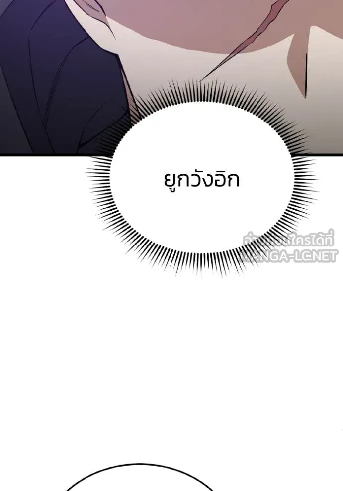 Genius of the Unique Lineage อัจฉริยะนอกคอก ตอนที่ 142 page 99