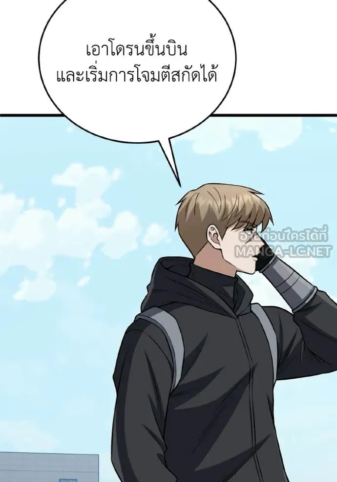 Genius of the Unique Lineage อัจฉริยะนอกคอก ตอนที่ 142 page 100