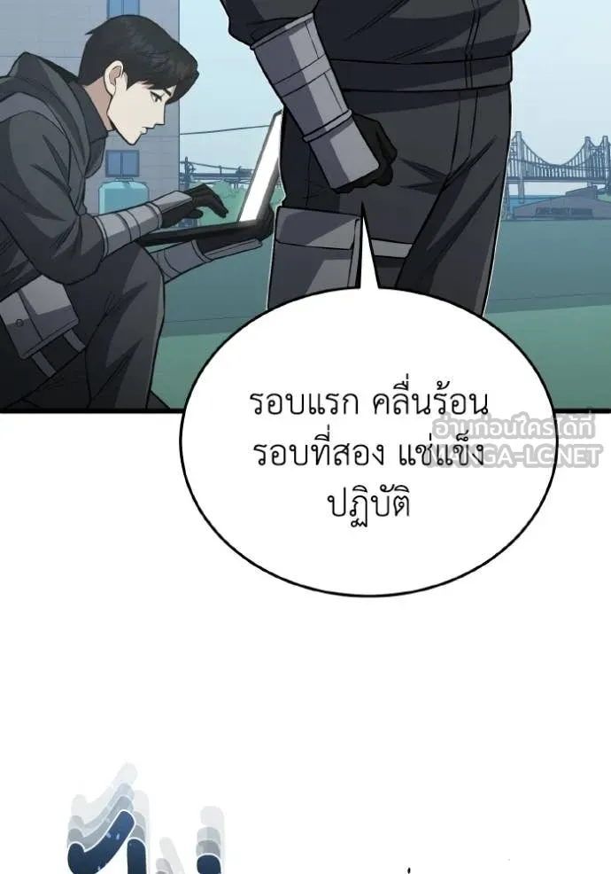 Genius of the Unique Lineage อัจฉริยะนอกคอก ตอนที่ 142 page 101