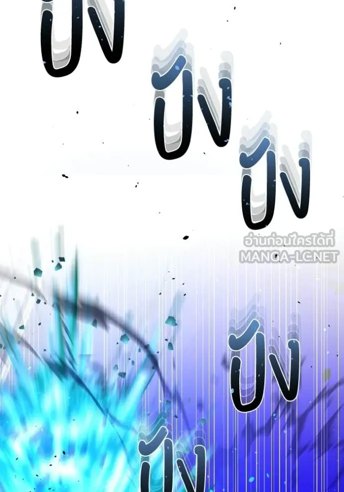 Genius of the Unique Lineage อัจฉริยะนอกคอก ตอนที่ 142 page 102