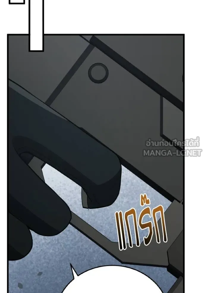 Genius of the Unique Lineage อัจฉริยะนอกคอก ตอนที่ 142 page 106