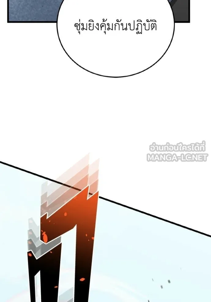 Genius of the Unique Lineage อัจฉริยะนอกคอก ตอนที่ 142 page 107