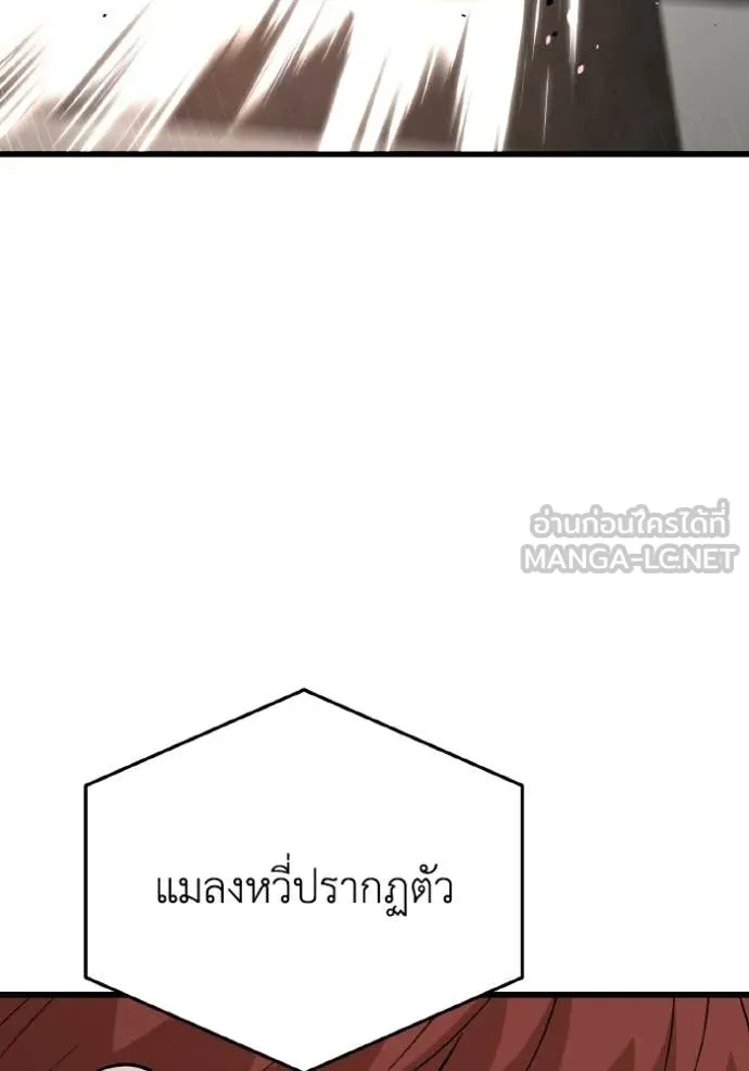 Genius of the Unique Lineage อัจฉริยะนอกคอก ตอนที่ 142 page 112