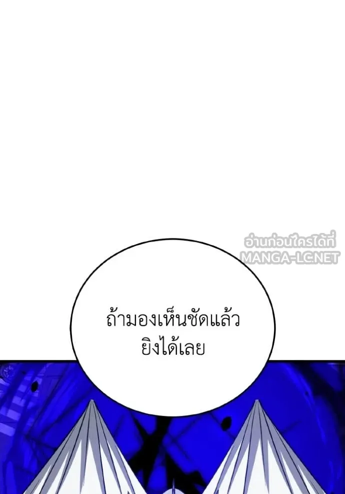 Genius of the Unique Lineage อัจฉริยะนอกคอก ตอนที่ 142 page 114