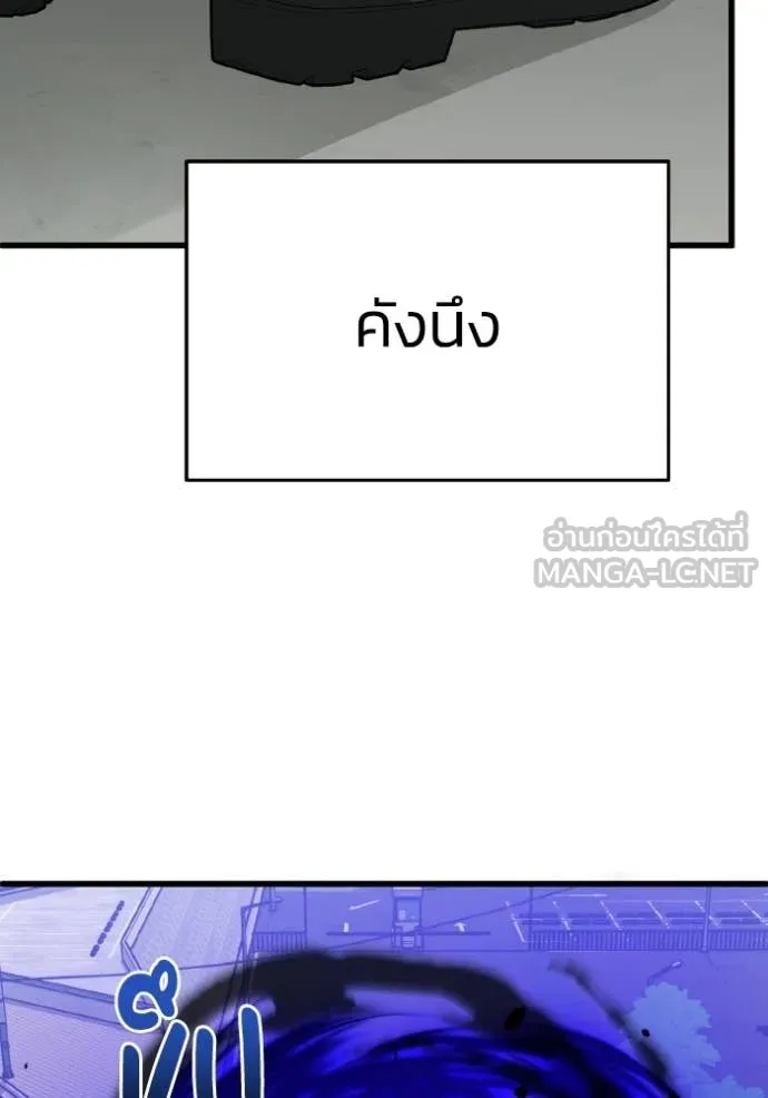 Genius of the Unique Lineage อัจฉริยะนอกคอก ตอนที่ 142 page 121