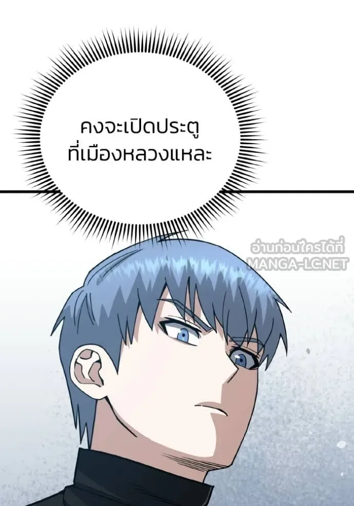 Genius of the Unique Lineage อัจฉริยะนอกคอก ตอนที่ 142 page 124