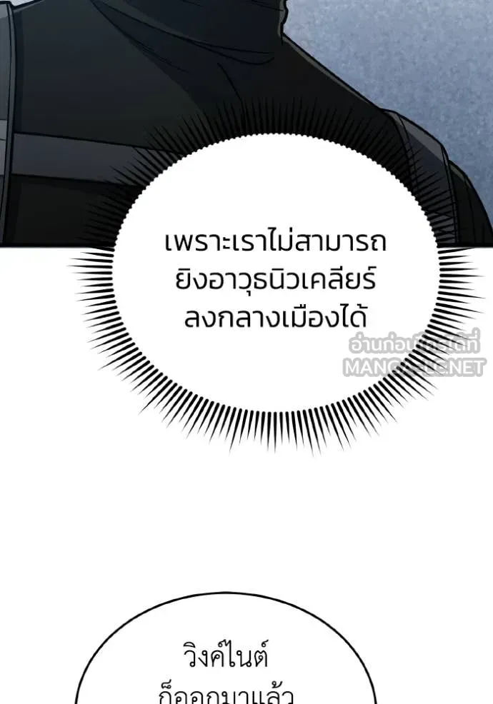 Genius of the Unique Lineage อัจฉริยะนอกคอก ตอนที่ 142 page 125