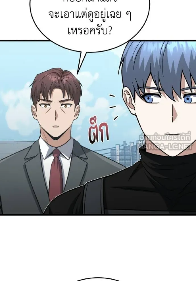 Genius of the Unique Lineage อัจฉริยะนอกคอก ตอนที่ 142 page 126