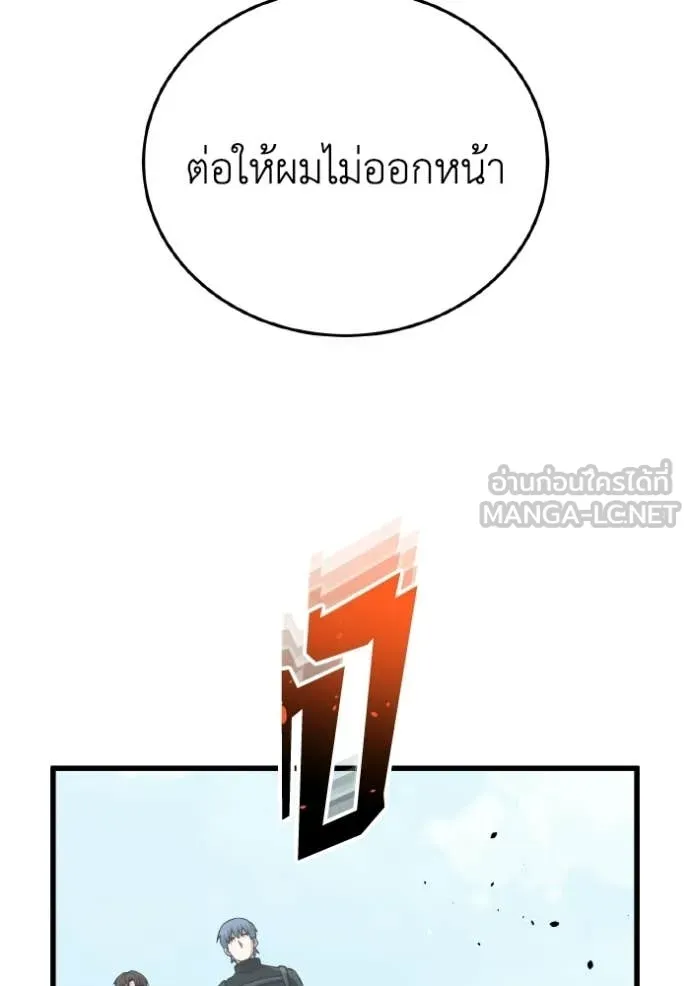Genius of the Unique Lineage อัจฉริยะนอกคอก ตอนที่ 142 page 127