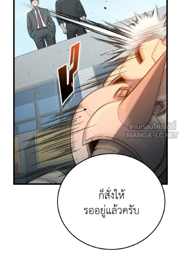 Genius of the Unique Lineage อัจฉริยะนอกคอก ตอนที่ 142 page 128