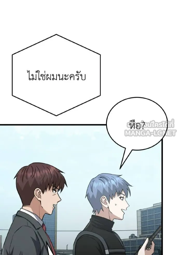 Genius of the Unique Lineage อัจฉริยะนอกคอก ตอนที่ 142 page 129