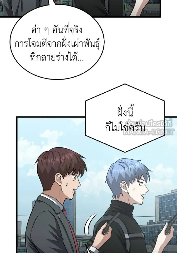 Genius of the Unique Lineage อัจฉริยะนอกคอก ตอนที่ 142 page 130