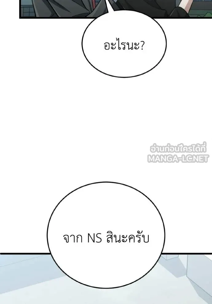 Genius of the Unique Lineage อัจฉริยะนอกคอก ตอนที่ 142 page 131