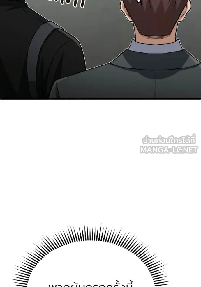 Genius of the Unique Lineage อัจฉริยะนอกคอก ตอนที่ 142 page 133