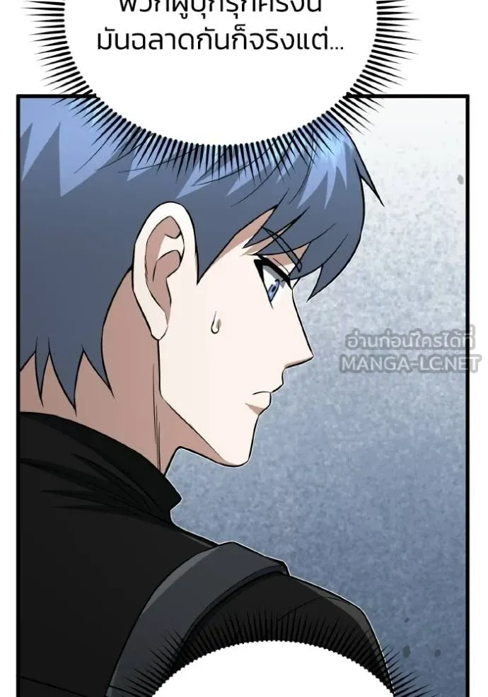 Genius of the Unique Lineage อัจฉริยะนอกคอก ตอนที่ 142 page 134