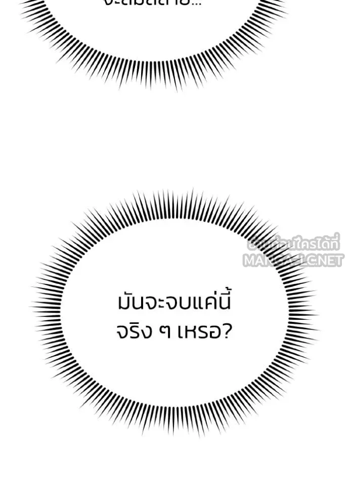 Genius of the Unique Lineage อัจฉริยะนอกคอก ตอนที่ 142 page 136