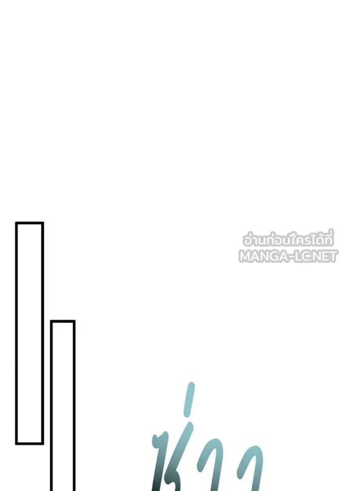 Genius of the Unique Lineage อัจฉริยะนอกคอก ตอนที่ 142 page 137