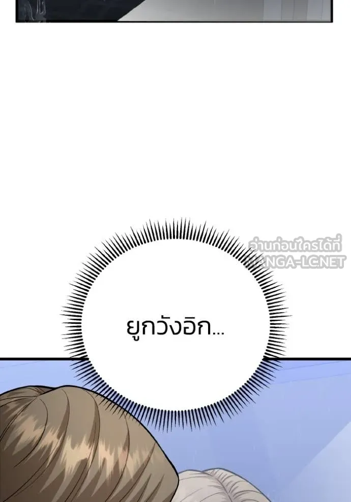 Genius of the Unique Lineage อัจฉริยะนอกคอก ตอนที่ 142 page 139