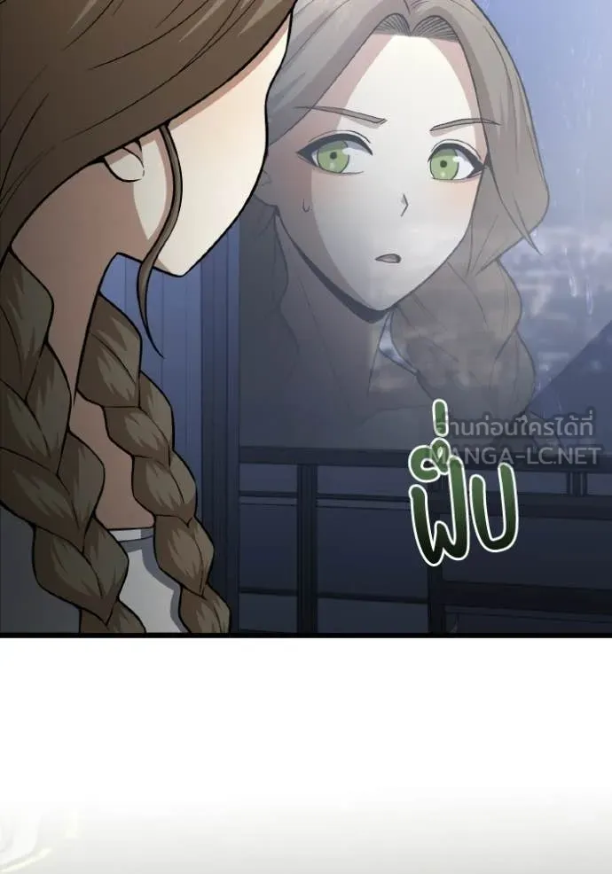 Genius of the Unique Lineage อัจฉริยะนอกคอก ตอนที่ 142 page 140