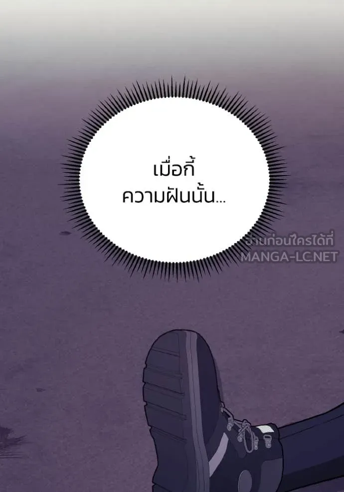 Genius of the Unique Lineage อัจฉริยะนอกคอก ตอนที่ 142 page 141