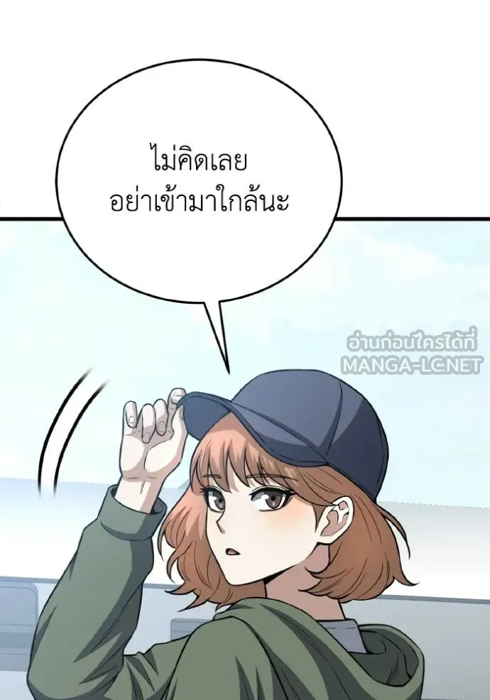 Genius of the Unique Lineage อัจฉริยะนอกคอก ตอนที่ 143 page 2