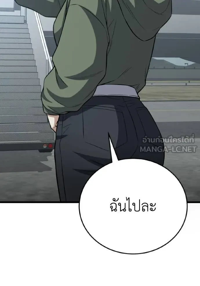 Genius of the Unique Lineage อัจฉริยะนอกคอก ตอนที่ 143 page 3