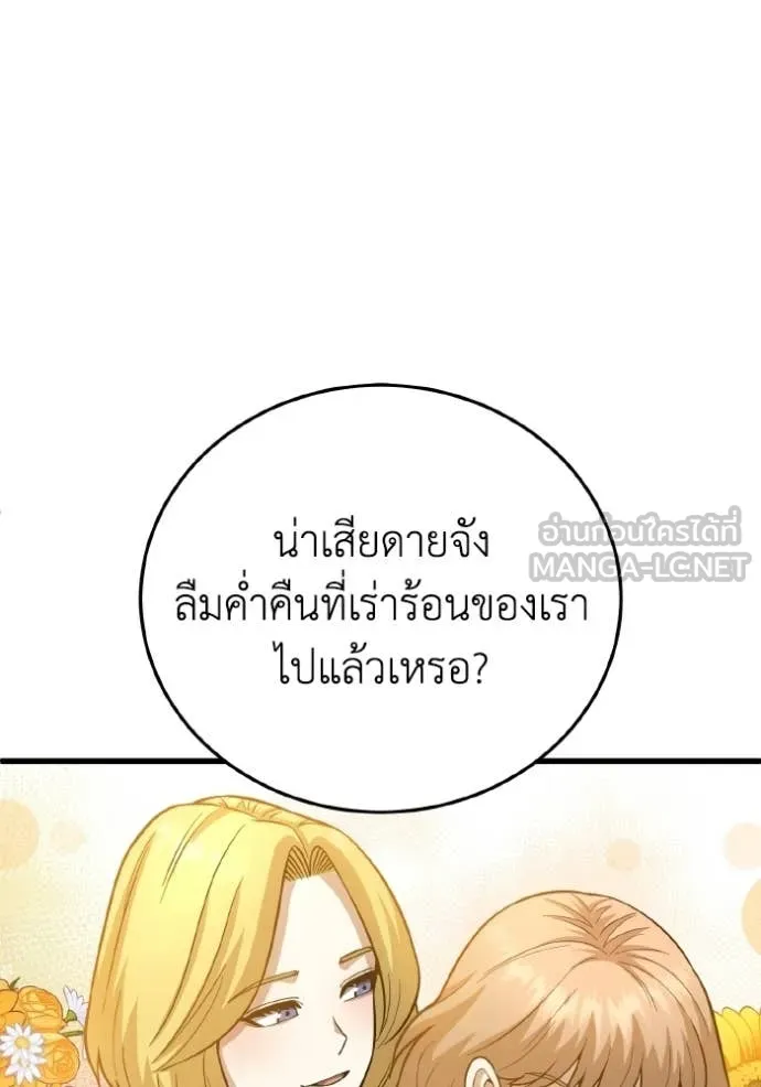 Genius of the Unique Lineage อัจฉริยะนอกคอก ตอนที่ 143 page 4