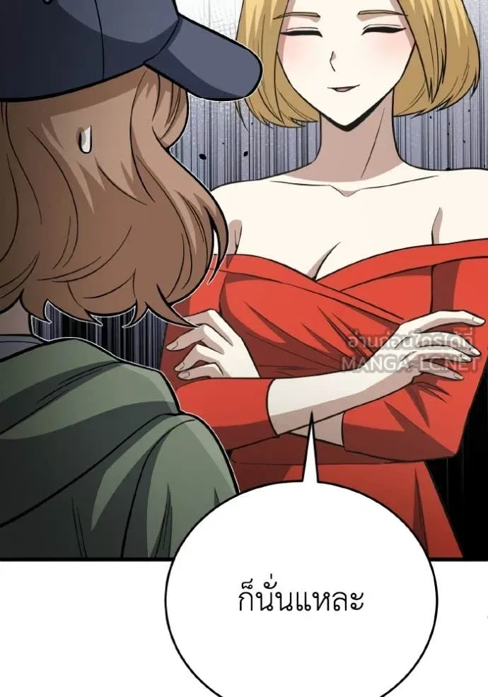 Genius of the Unique Lineage อัจฉริยะนอกคอก ตอนที่ 143 page 6