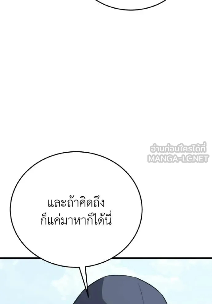 Genius of the Unique Lineage อัจฉริยะนอกคอก ตอนที่ 143 page 7