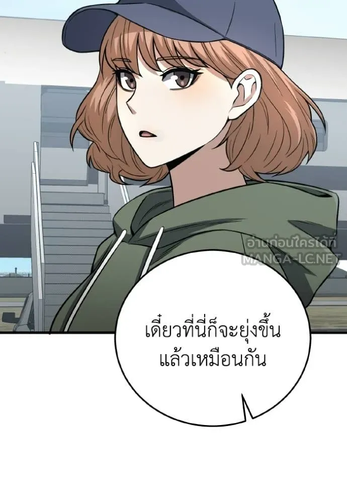 Genius of the Unique Lineage อัจฉริยะนอกคอก ตอนที่ 143 page 8