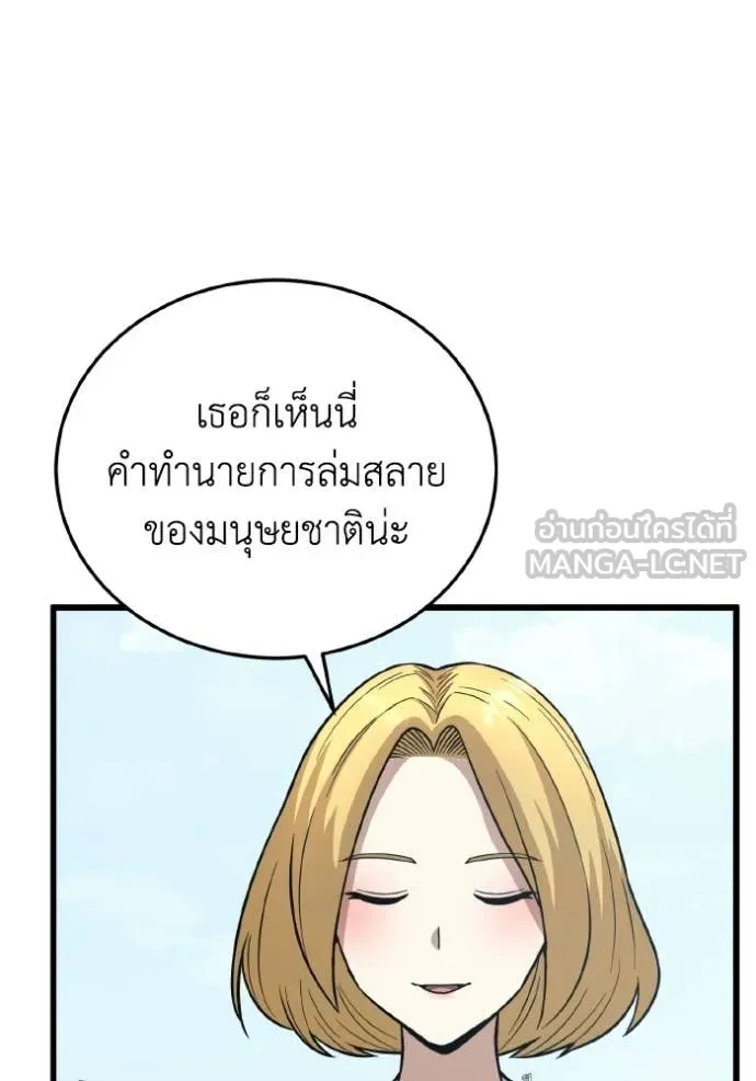 Genius of the Unique Lineage อัจฉริยะนอกคอก ตอนที่ 143 page 9