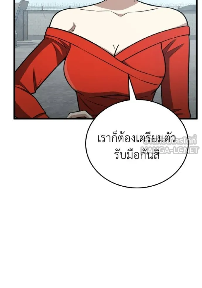 Genius of the Unique Lineage อัจฉริยะนอกคอก ตอนที่ 143 page 10