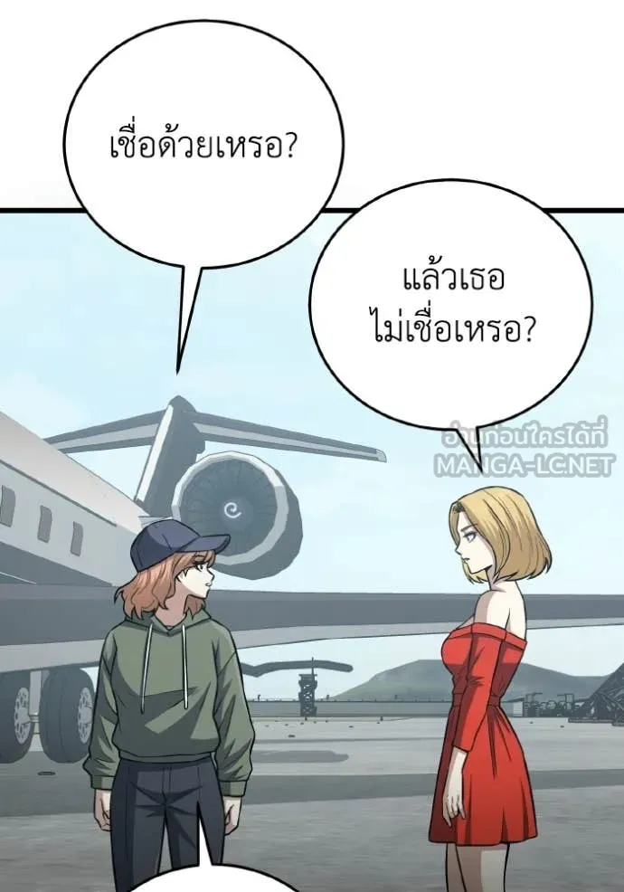 Genius of the Unique Lineage อัจฉริยะนอกคอก ตอนที่ 143 page 11