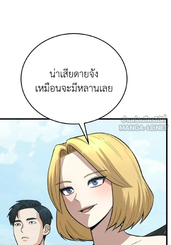 Genius of the Unique Lineage อัจฉริยะนอกคอก ตอนที่ 143 page 17