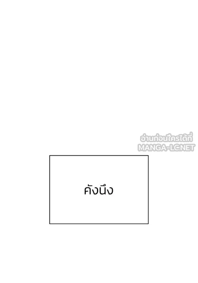 Genius of the Unique Lineage อัจฉริยะนอกคอก ตอนที่ 143 page 19