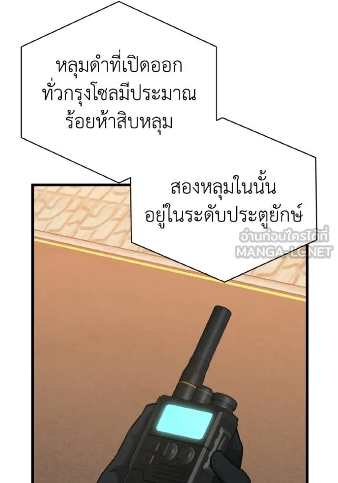 Genius of the Unique Lineage อัจฉริยะนอกคอก ตอนที่ 143 page 20