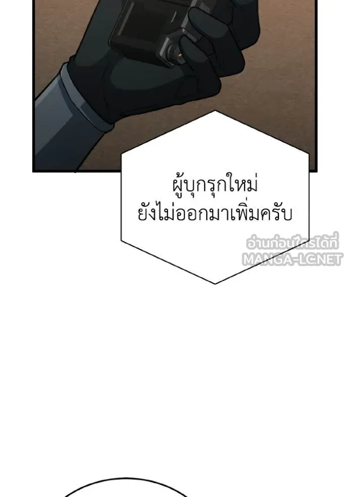 Genius of the Unique Lineage อัจฉริยะนอกคอก ตอนที่ 143 page 21